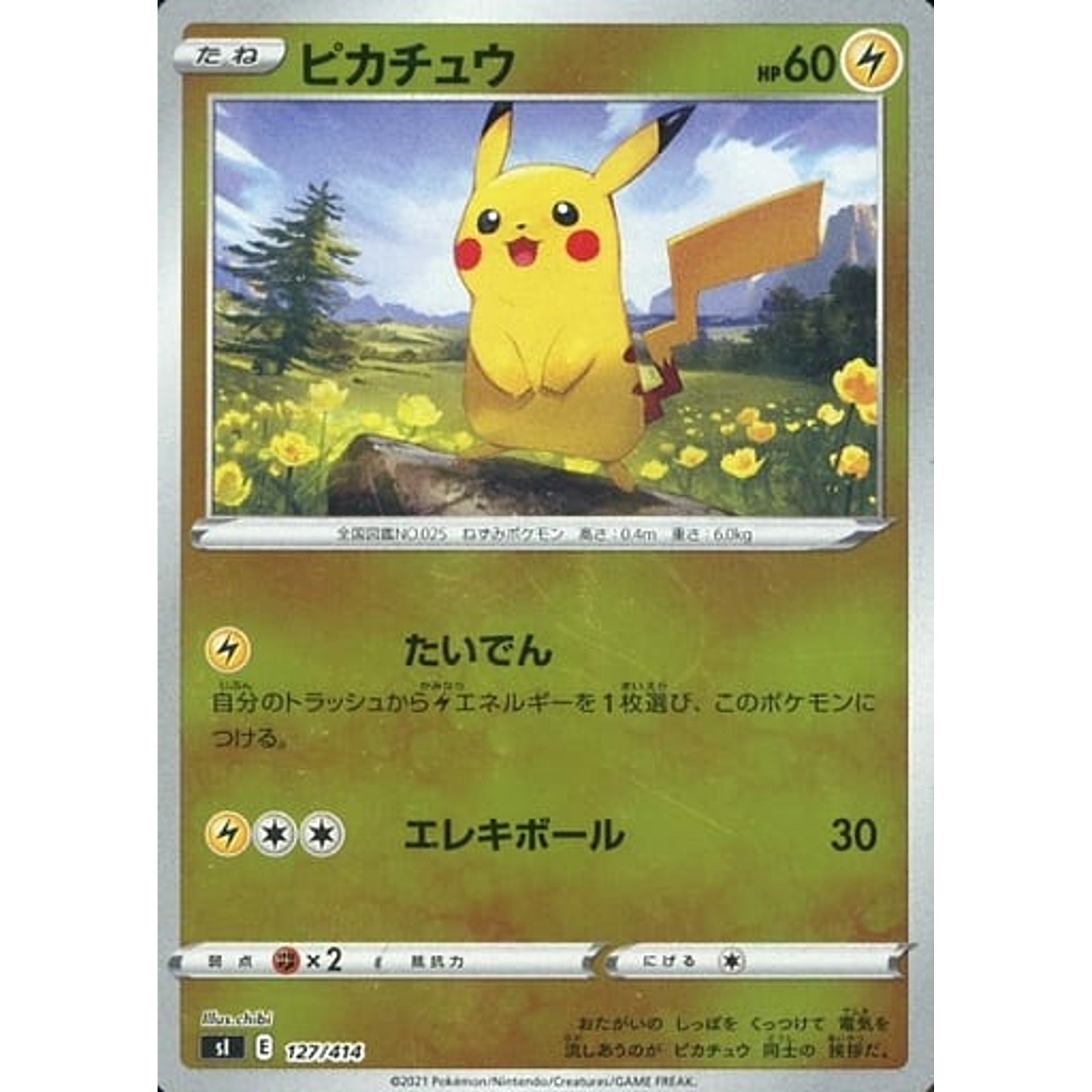 Pokemon Pikachu Holo 127/414 SI Start Deck 100 Japanese Pokemon Card [USED]