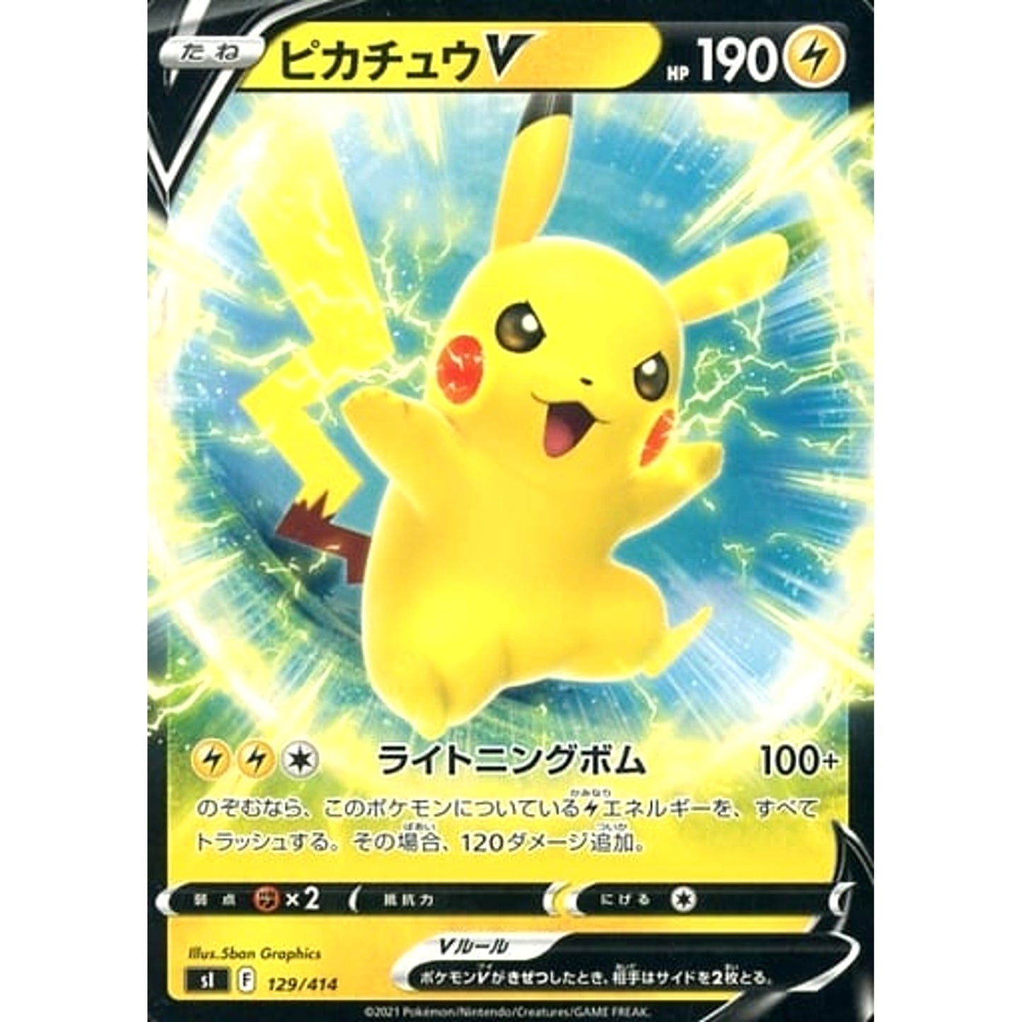 Pokemon Pikachu V 129/414 SI Start Deck 100 Japanese Pokemon Card [USED]