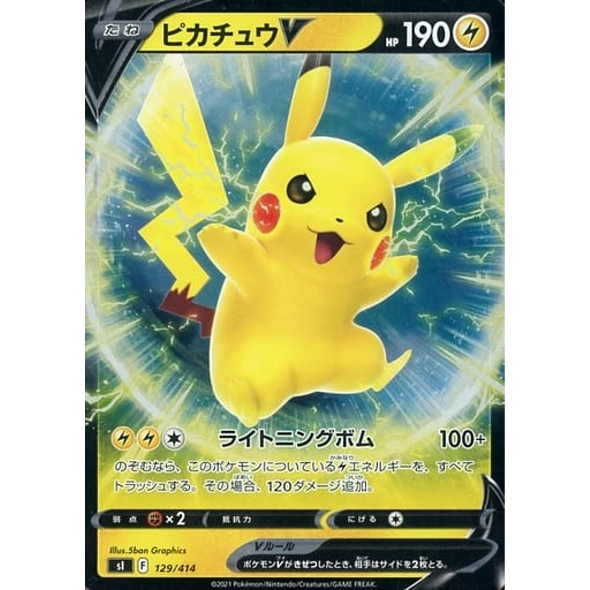Pokemon Pikachu V Holo 129/414 SI Start Deck 100 Japanese Pokemon Card [USED]