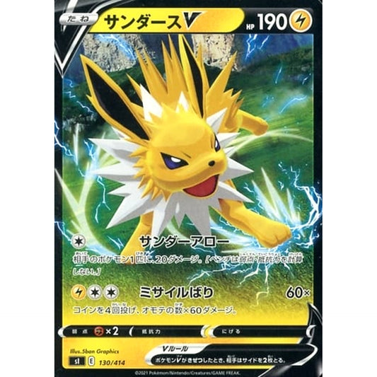 Pokemon Jolteon V 130/414 SI Start Deck 100 Japanese Pokemon Card [USED]