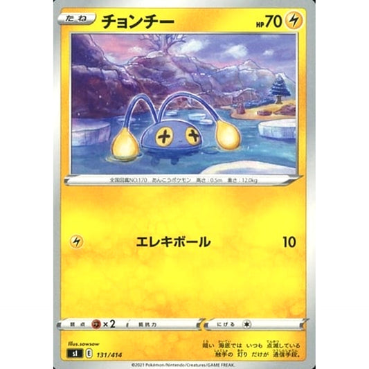 Pokemon Chinchou 131/414 SI Start Deck 100 Japanese Pokemon Card [USED]