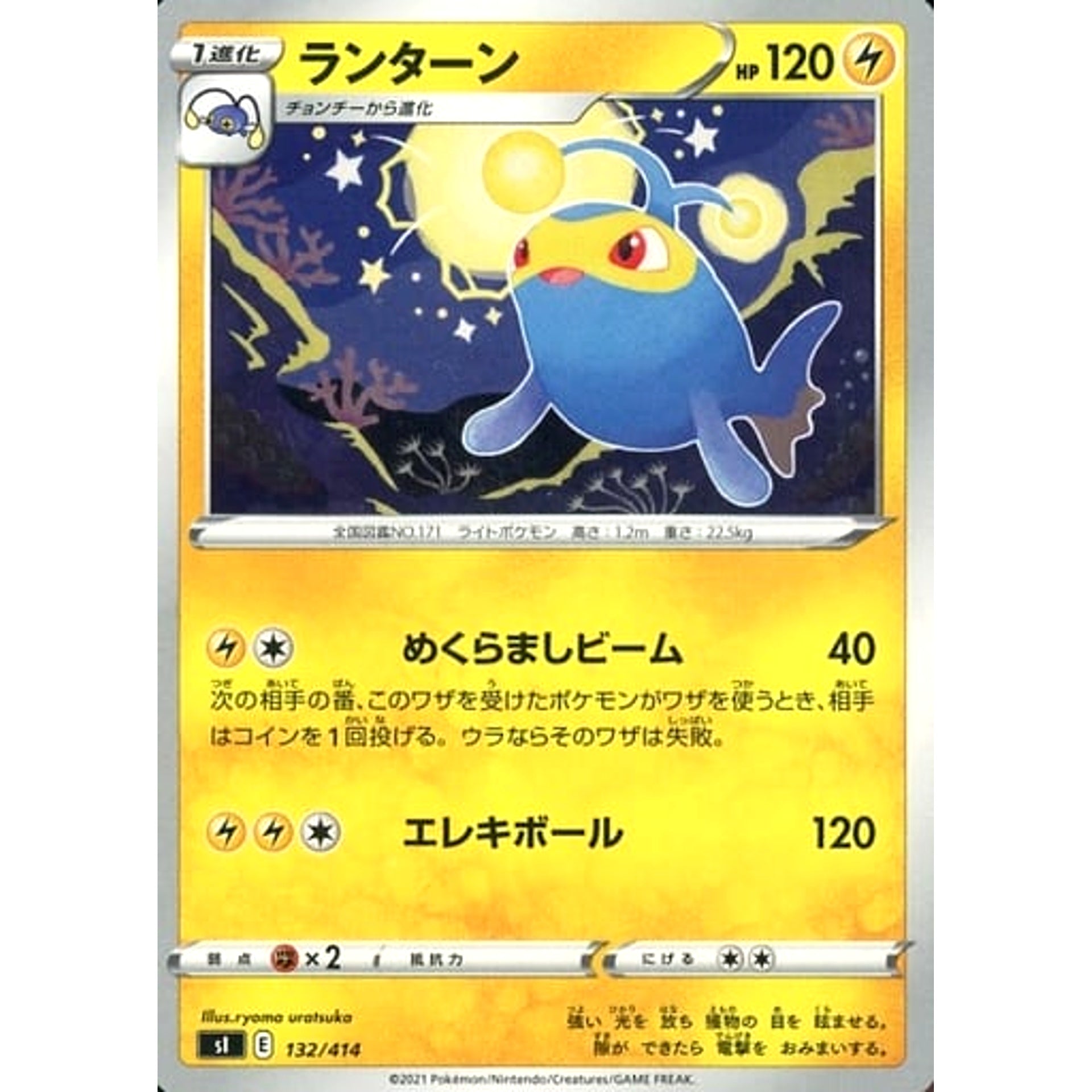 Pokemon Lanturn 132/414 SI Start Deck 100 Japanese Pokemon Card [USED]