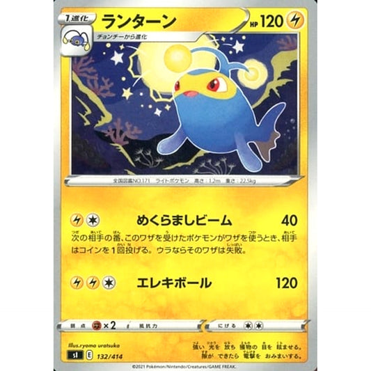 Pokemon Lanturn 132/414 SI Start Deck 100 Japanese Pokemon Card [USED]