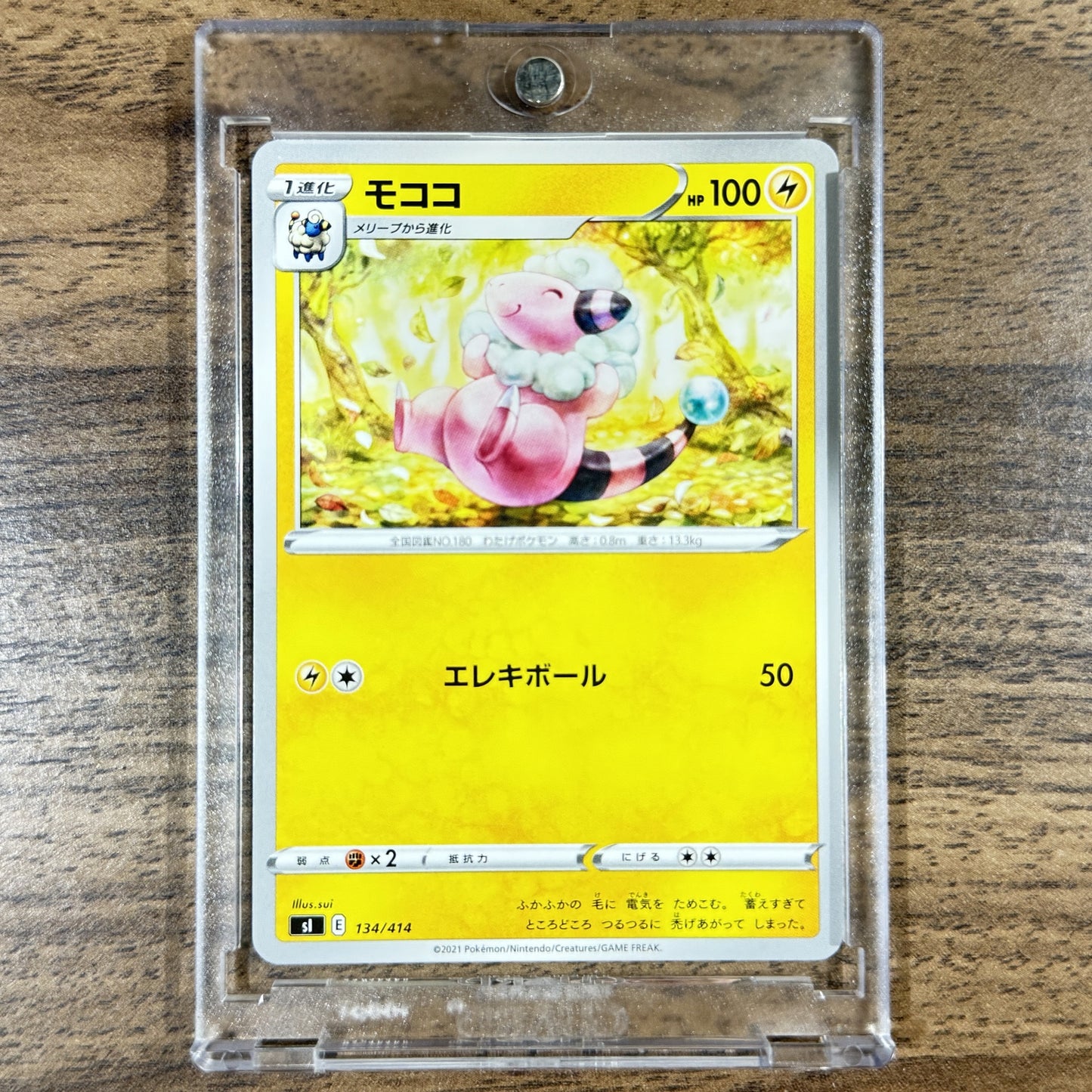 Flaaffy 134/414 SI Start Deck 100 Japanese Pokemon Card [USED]