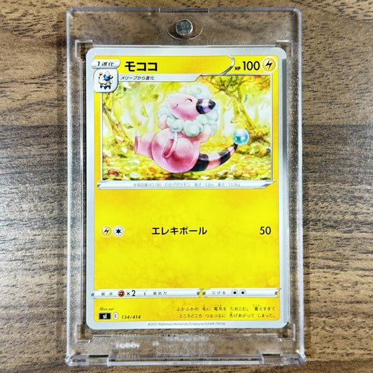 Flaaffy 134/414 SI Start Deck 100 Japanese Pokemon Card [USED]