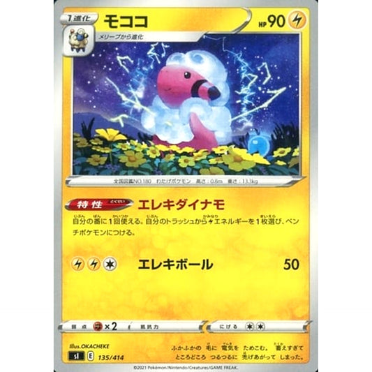 Pokemon Flaaffy 135/414 SI Start Deck 100 Japanese Pokemon Card [USED]
