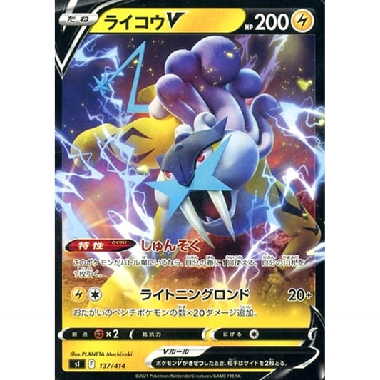 Pokemon Raikou V 137/414 SI Start Deck 100 Japanese Pokemon Card [USED]