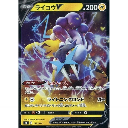 Pokemon Raikou V Holo 137/414 SI Start Deck 100 Japanese Pokemon Card [USED]