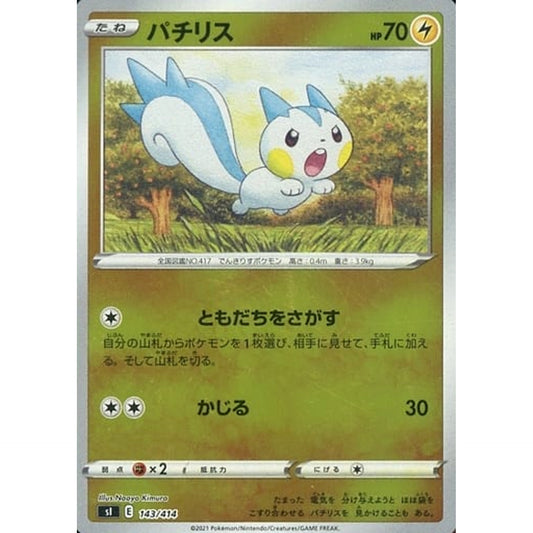 Pokemon Pachirisu Holo 143/414 SI Start Deck 100 Japanese Pokemon Card [USED]
