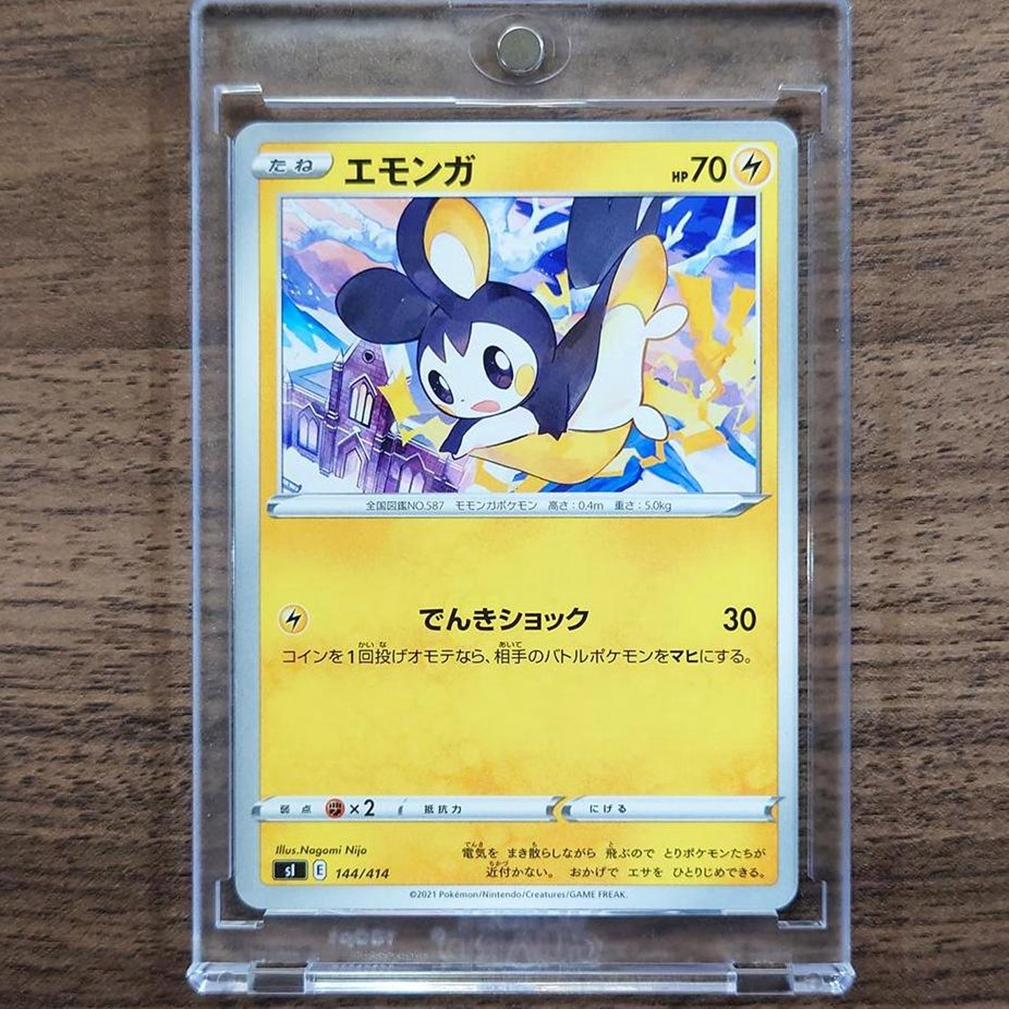 Emolga 144/414 SI Start Deck 100 Japanese Pokemon Card [USED]