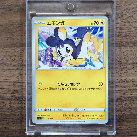 Emolga 144/414 SI Start Deck 100 Japanese Pokemon Card [USED]