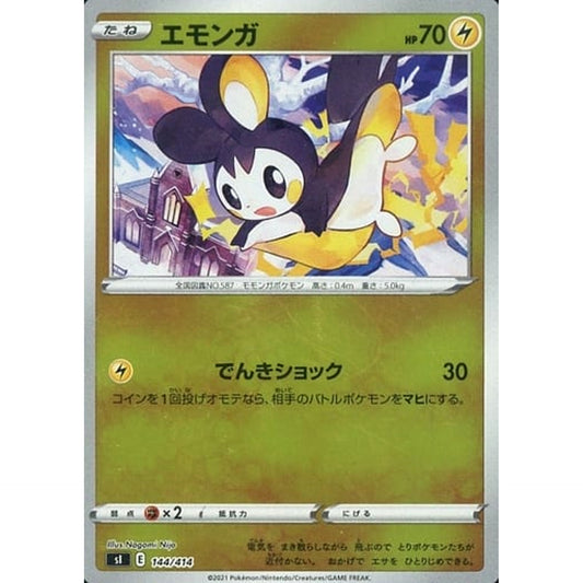 Pokemon Emolga Holo 144/414 SI Start Deck 100 Japanese Pokemon Card [USED]