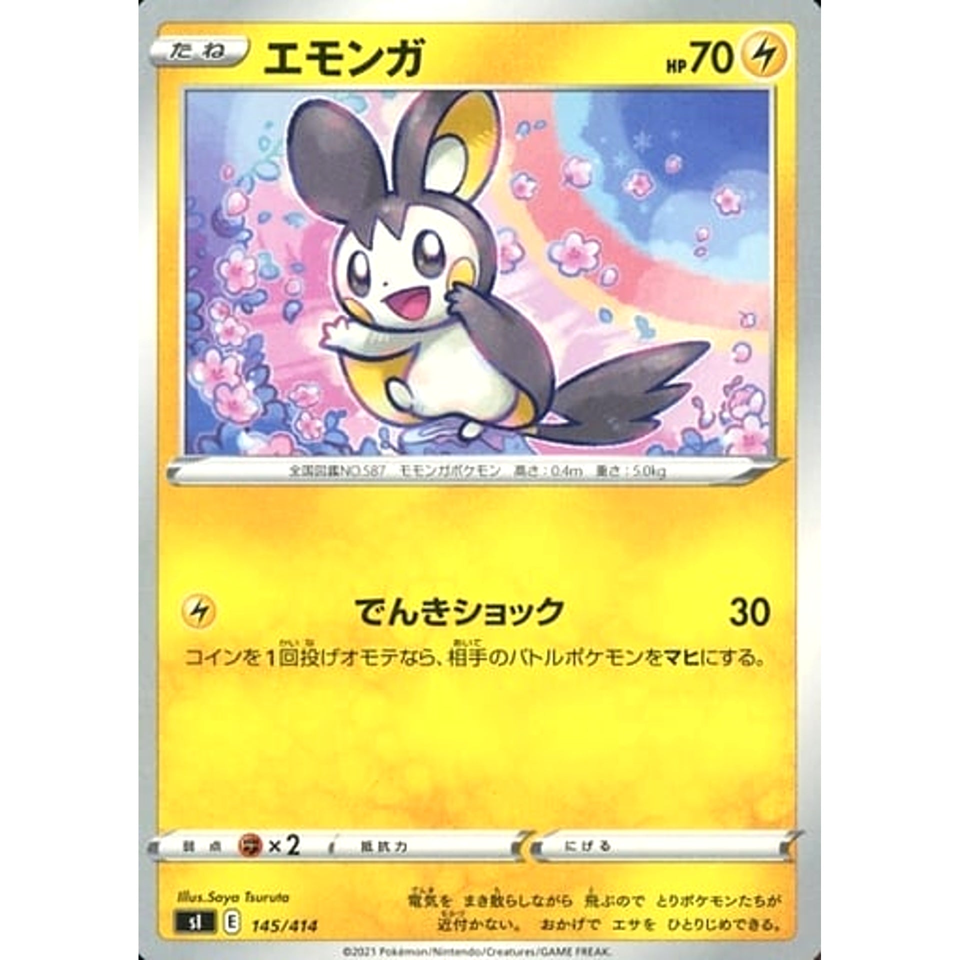 Pokemon Emolga 145/414 SI Start Deck 100 Japanese Pokemon Card [USED]