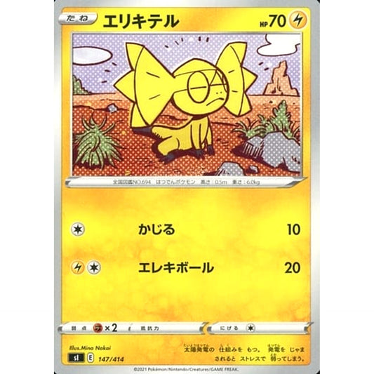 Pokemon Helioptile 147/414 SI Start Deck 100 Japanese Pokemon Card [USED]