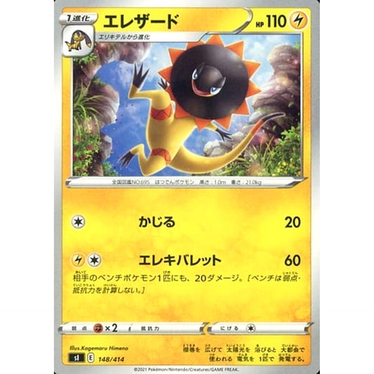 Pokemon Heliolisk 148/414 SI Start Deck 100 Japanese Pokemon Card [USED]