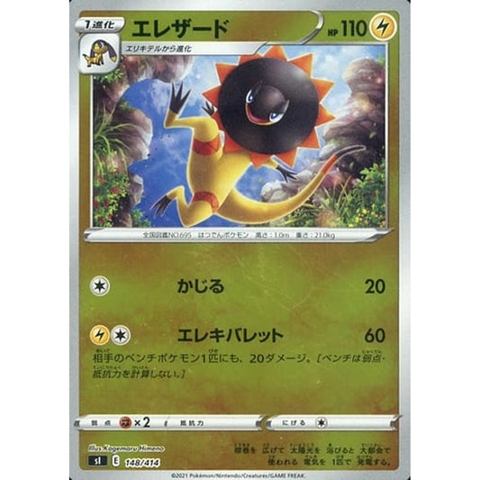 Pokemon Heliolisk Holo 148/414 SI Start Deck 100 Japanese Pokemon Card [USED]