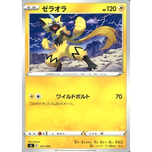Pokemon Zeraora 151/414 SI Start Deck 100 Japanese Pokemon Card [USED]