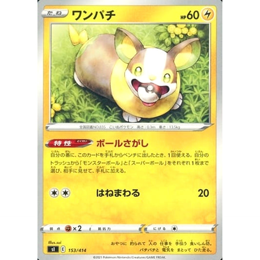 Pokemon Yamper 153/414 SI Start Deck 100 Japanese Pokemon Card [USED]