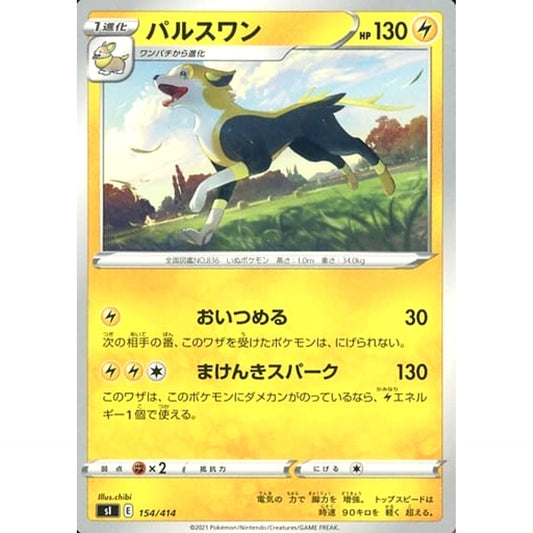 Pokemon Boltund 154/414 SI Start Deck 100 Japanese Pokemon Card [USED]