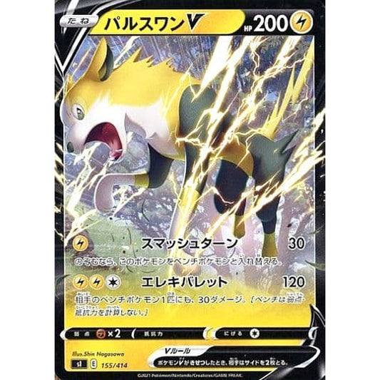 Pokemon Boltund V 155/414 SI Start Deck 100 Japanese Pokemon Card [USED]
