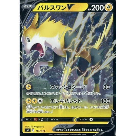 Pokemon Boltund V Holo 155/414 SI Start Deck 100 Japanese Pokemon Card [USED]