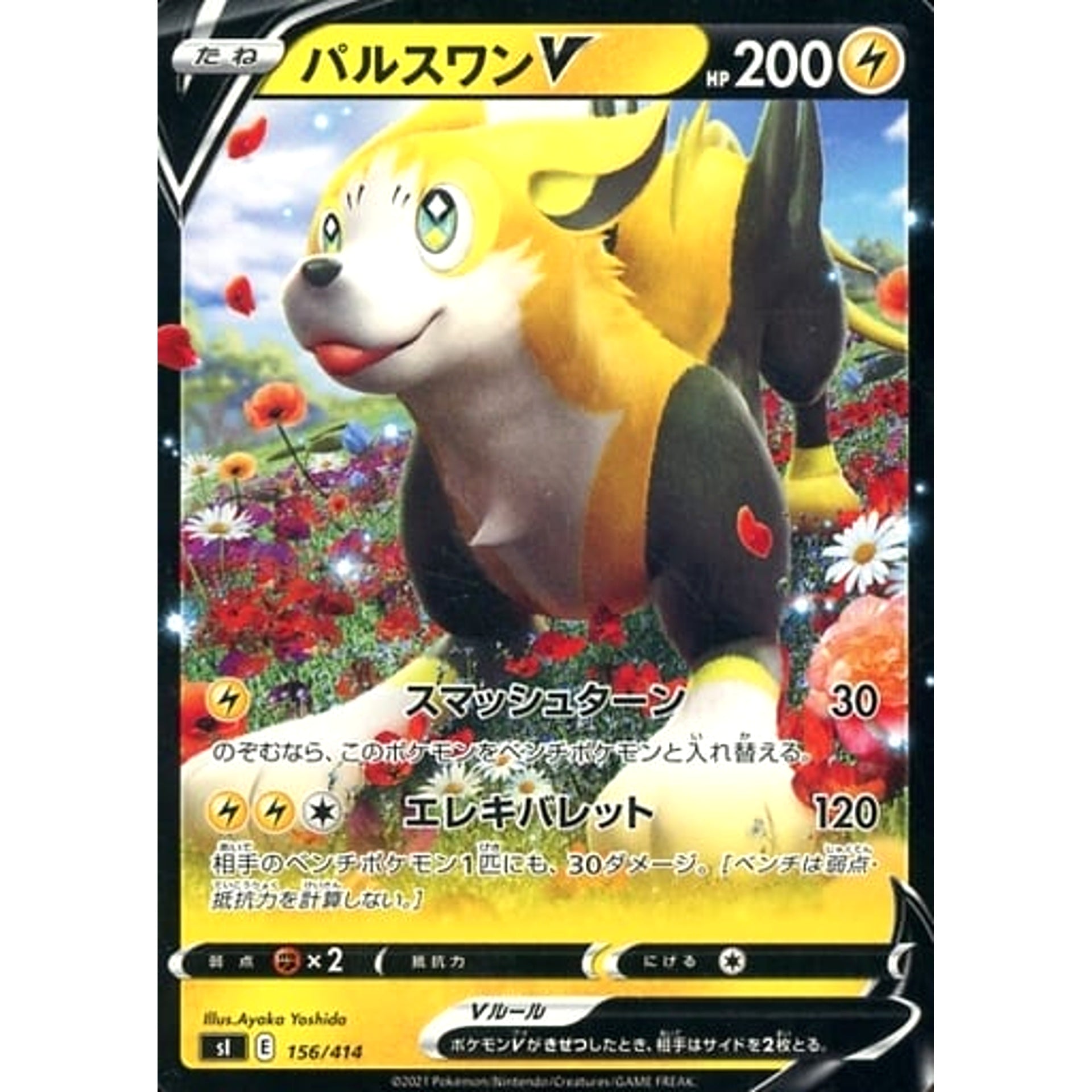 Pokemon Boltund V 156/414 SI Start Deck 100 Japanese Pokemon Card [USED]
