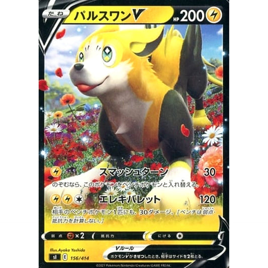 Pokemon Boltund V 156/414 SI Start Deck 100 Japanese Pokemon Card [USED]