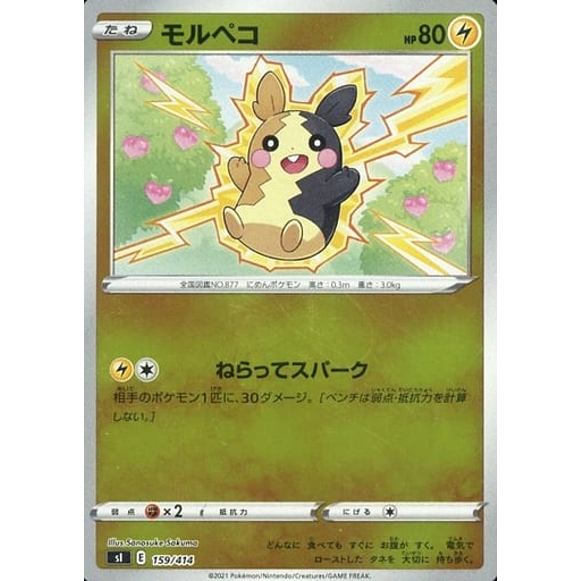 Pokemon Morpeko Holo 159/414 SI Start Deck 100 Japanese Pokemon Card [USED]