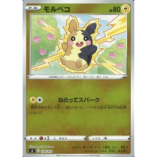 Pokemon Morpeko Holo 159/414 SI Start Deck 100 Japanese Pokemon Card [USED]