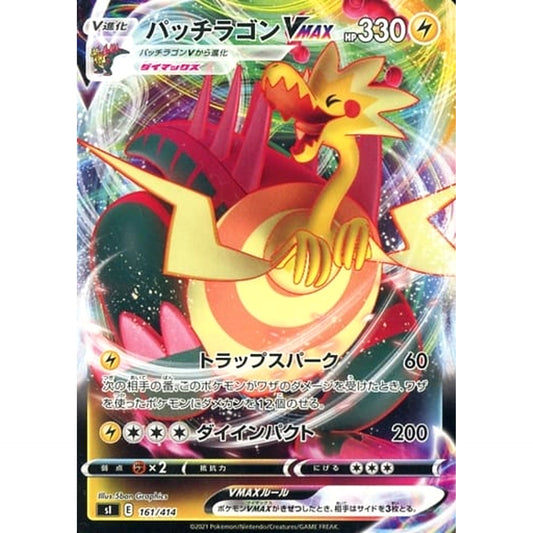 Pokemon Dracozolt VMAX 161/414 SI Start Deck 100 Japanese Pokemon Card [USED]