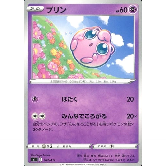 Pokemon Jigglypuff 162/414 SI Start Deck 100 Japanese Pokemon Card [USED]