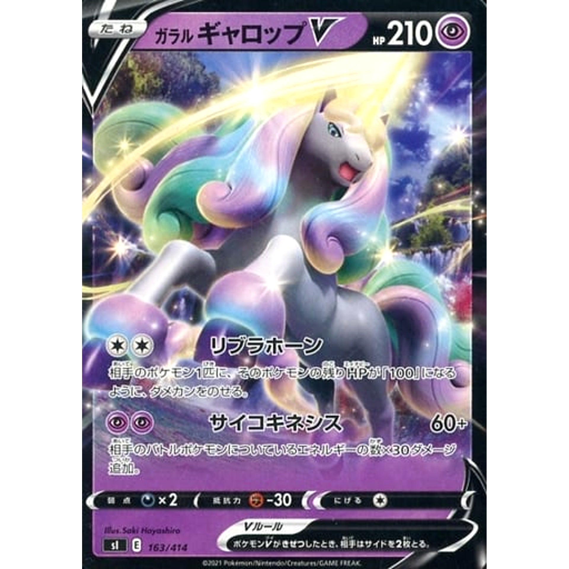 Pokemon Galarian Rapidash V 163/414 SI Start Deck 100 Japanese Pokemon Card [USED]
