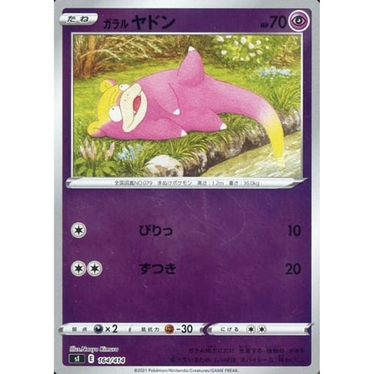 Pokemon Galarian Slowpoke Holo 164/414 SI Start Deck 100 Japanese Pokemon Card [USED]