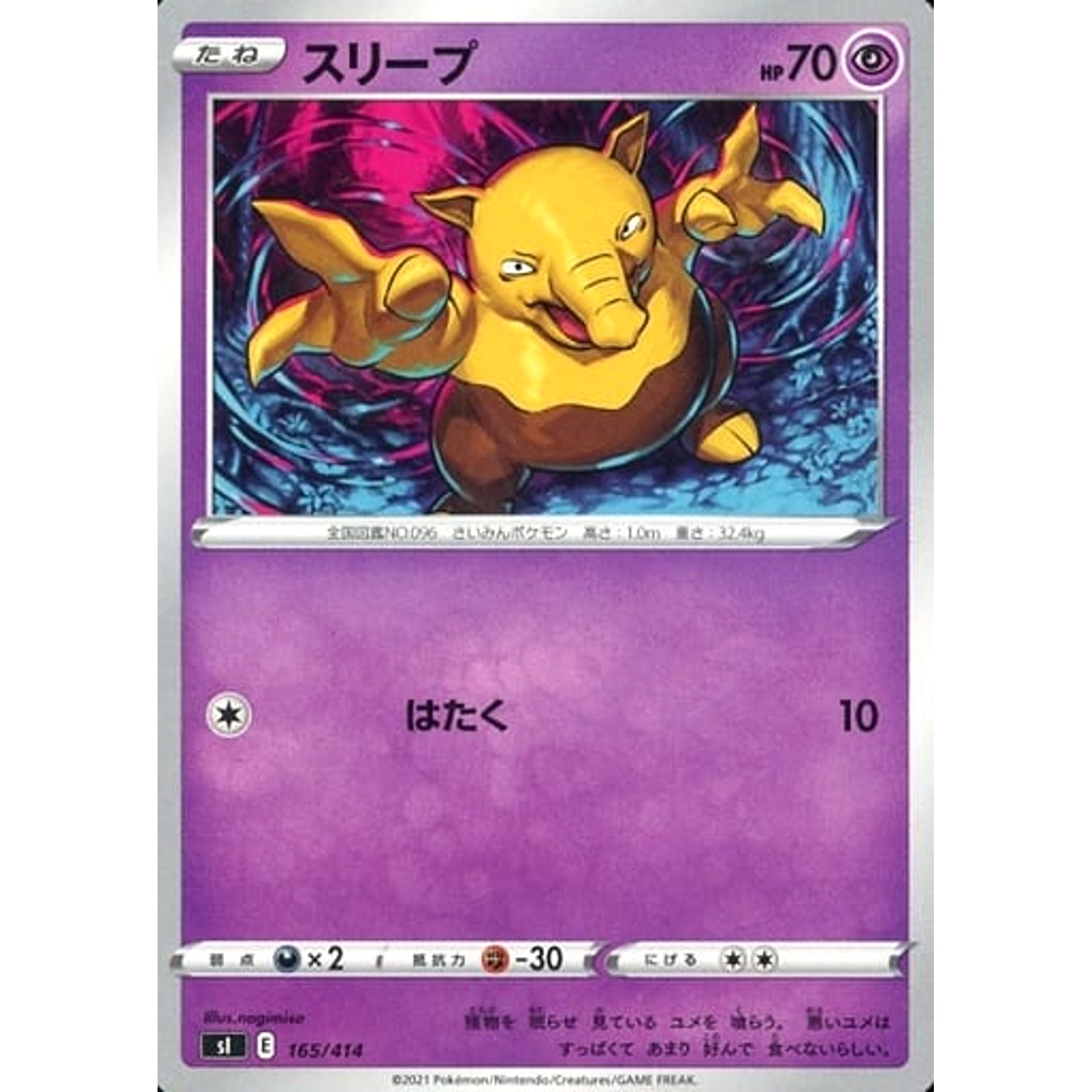 Pokemon Drowzee 165/414 SI Start Deck 100 Japanese Pokemon Card [USED]