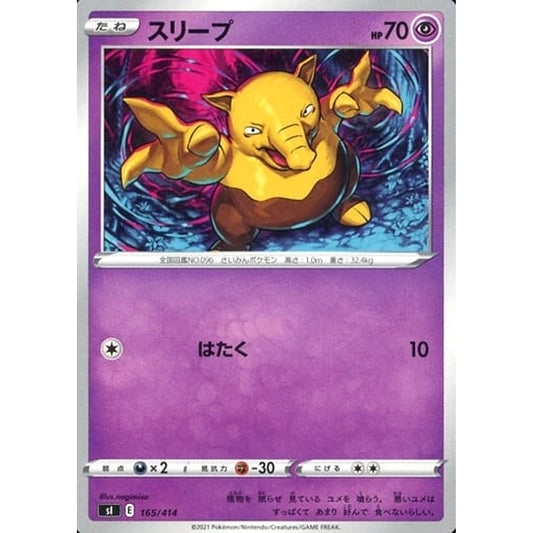 Pokemon Drowzee 165/414 SI Start Deck 100 Japanese Pokemon Card [USED]