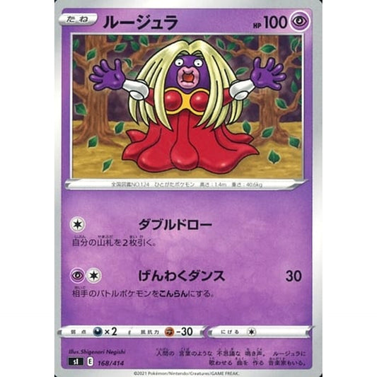 Pokemon Jynx 168/414 SI Start Deck 100 Japanese Pokemon Card [USED]