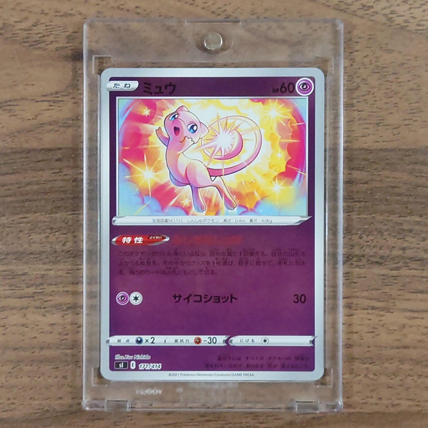 Mew Reverse Holo 171/414 SI Start Deck 100 Japanese Pokemon Card [USED]
