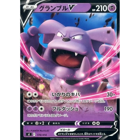 Pokemon Granbull V 174/414 SI Start Deck 100 Japanese Pokemon Card [USED]