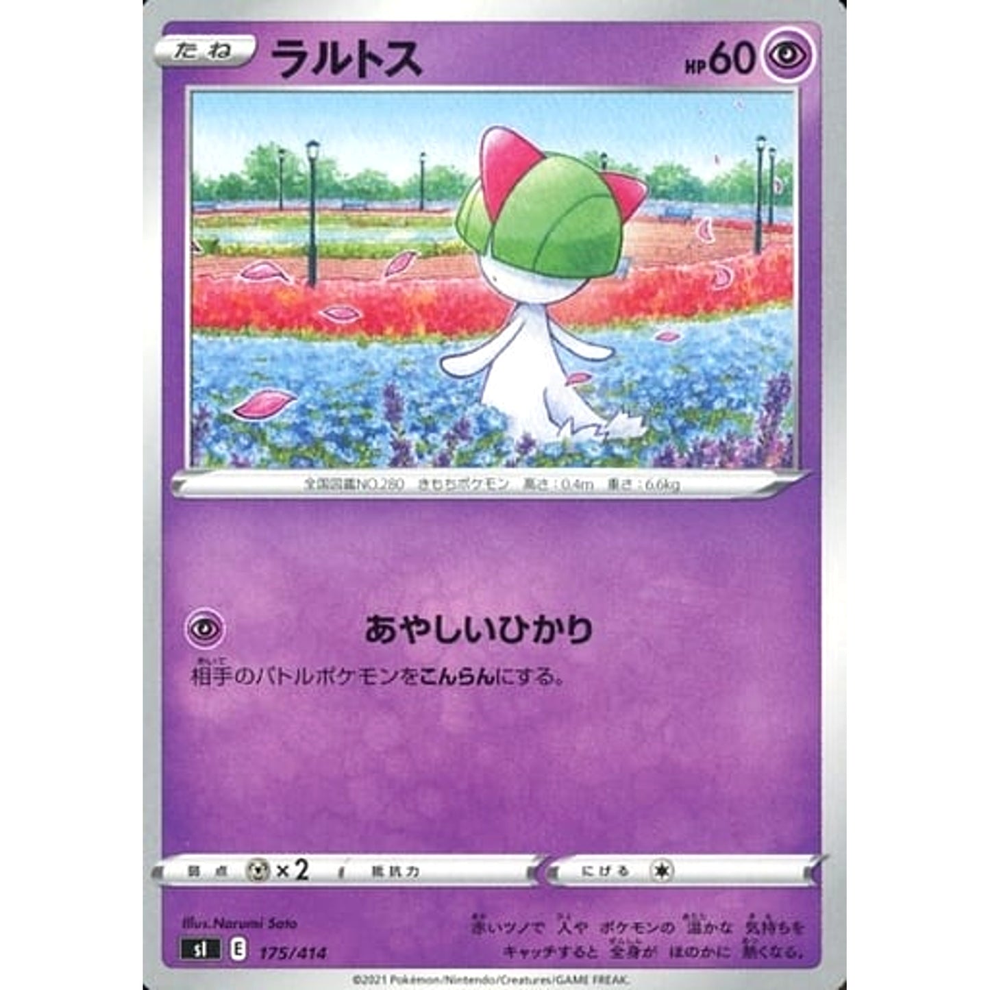 Pokemon Ralts 175/414 SI Start Deck 100 Japanese Pokemon Card [USED]