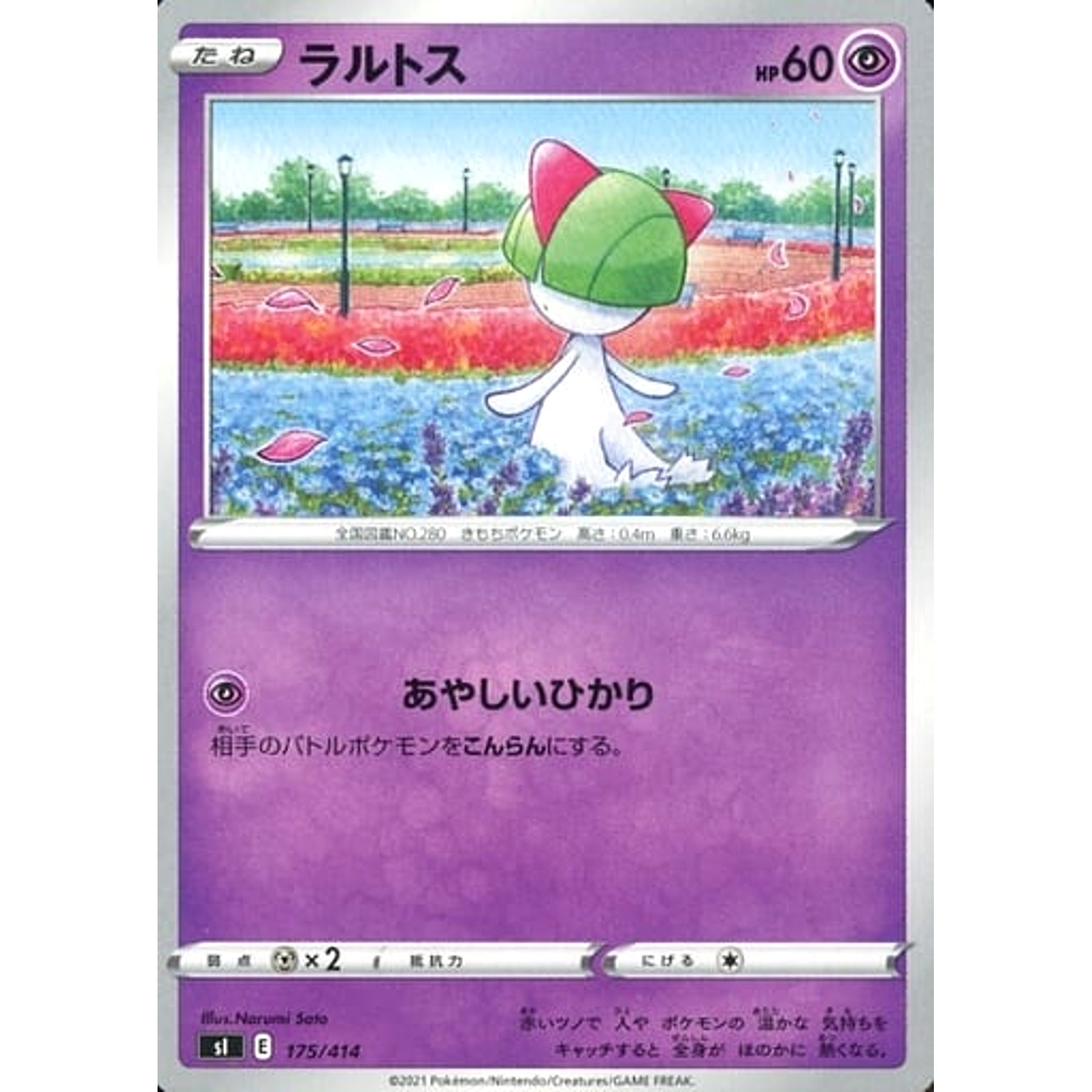 Pokemon Ralts 175/414 SI Start Deck 100 Japanese Pokemon Card [USED]