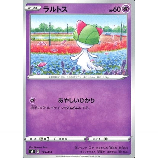 Pokemon Ralts 175/414 SI Start Deck 100 Japanese Pokemon Card [USED]