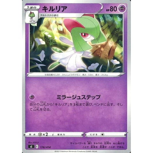 Pokemon Kirlia 176/414 SI Start Deck 100 Japanese Pokemon Card [USED]