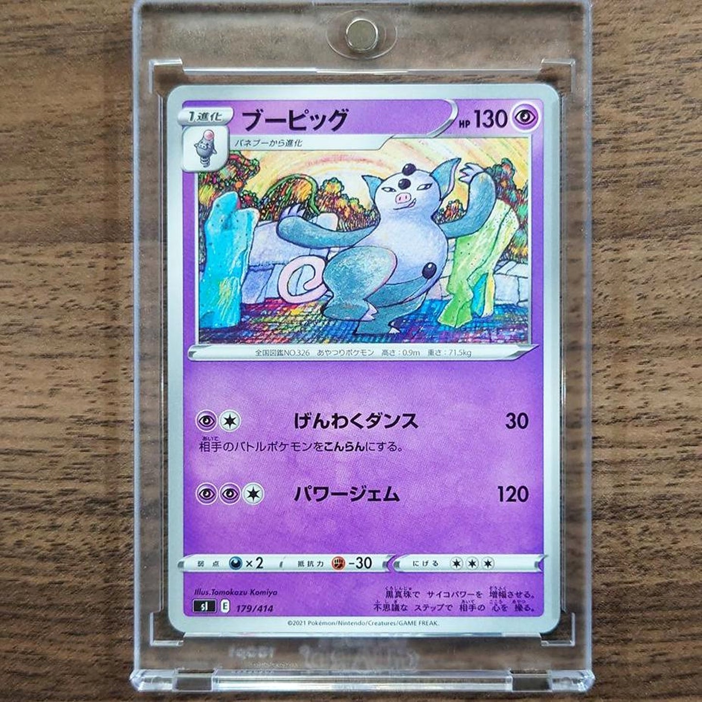 Grumpig 179/414 SI Start Deck 100 Japanese Pokemon Card [USED]