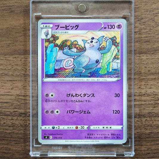 Grumpig 179/414 SI Start Deck 100 Japanese Pokemon Card [USED]
