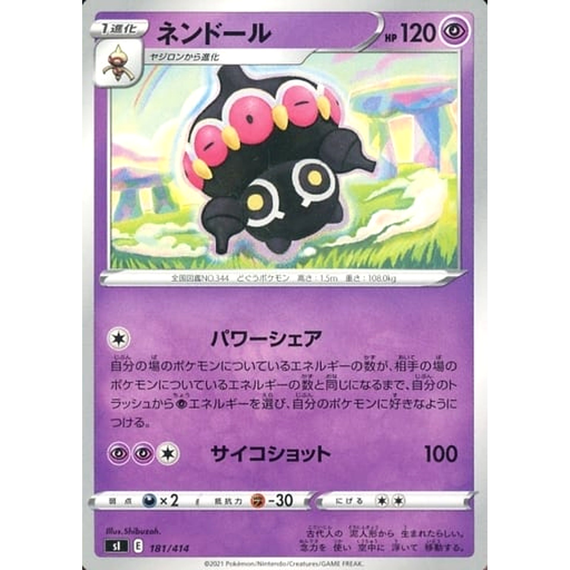 Pokemon Claydol 181/414 SI Start Deck 100 Japanese Pokemon Card [USED]