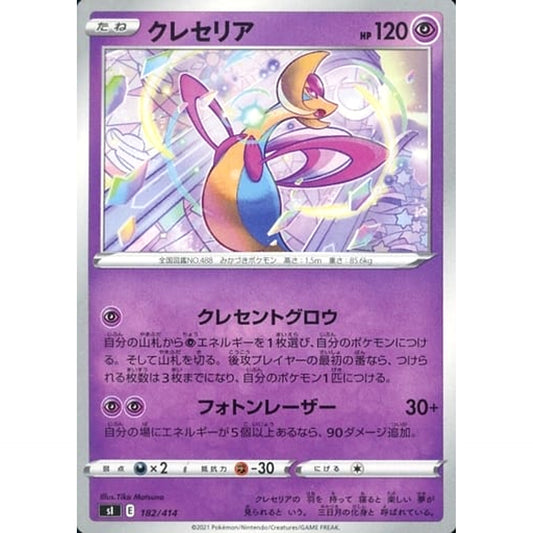 Pokemon Cresselia 182/414 SI Start Deck 100 Japanese Pokemon Card [USED]