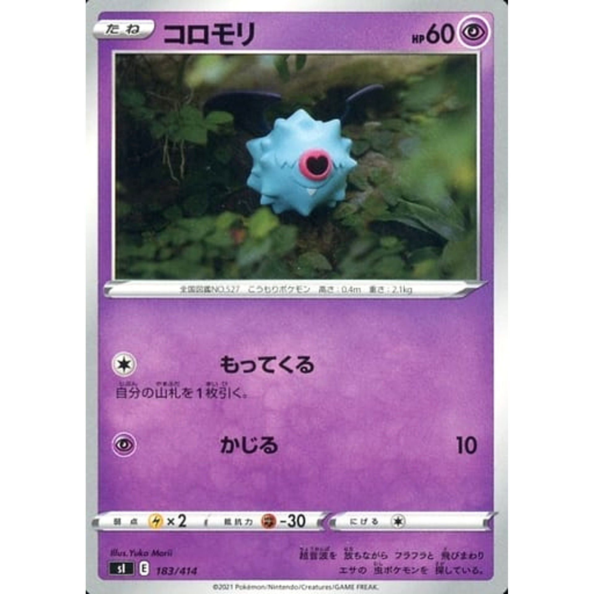 Pokemon Woobat 183/414 SI Start Deck 100 Japanese Pokemon Card [USED]