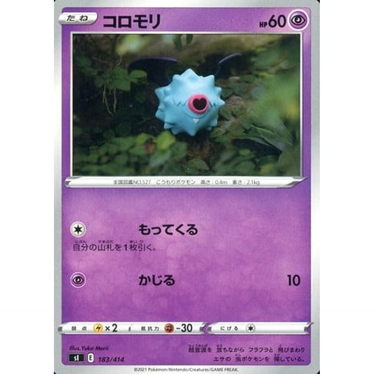Pokemon Woobat 183/414 SI Start Deck 100 Japanese Pokemon Card [USED]