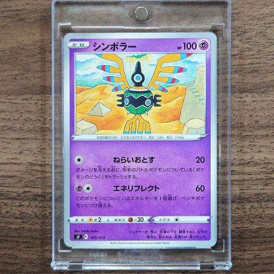 Sigilyph 185/414 SI Start Deck 100 Japanese Pokemon Card [USED]