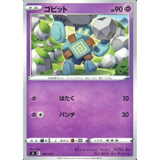 Pokemon Golett 186/414 SI Start Deck 100 Japanese Pokemon Card [USED]